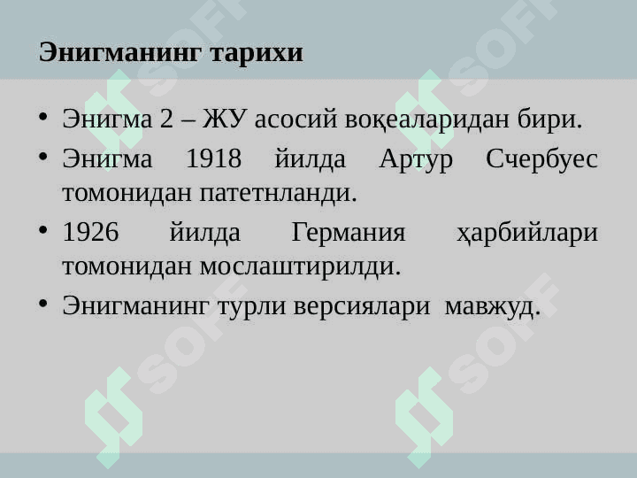 Криптографик тизимларнинг таснифланиши. Классик криптотизимлар 3