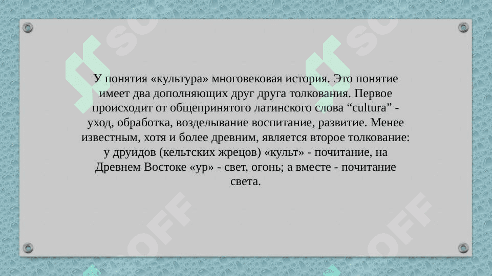Культура и цивилизация 3