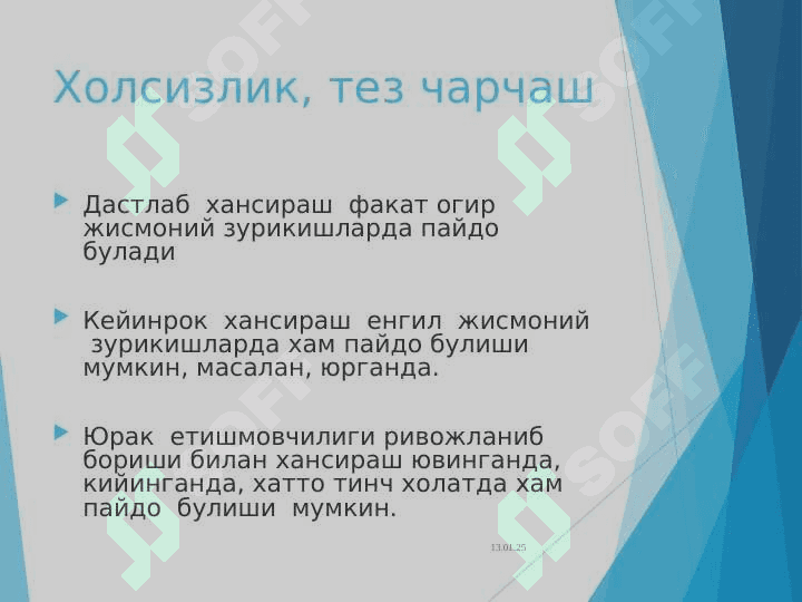 Yurak faoliyatining yetishmovchiligi 5