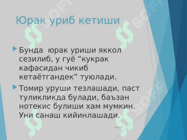 Yurak faoliyatining yetishmovchiligi 6