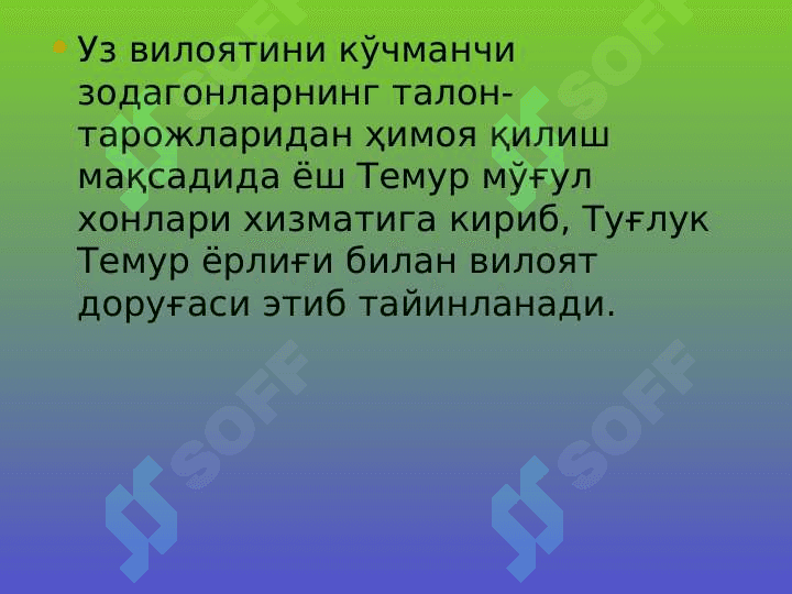 Амир Темур ва темурийлар даврида ижтимоий-иқтисодий, сиёсий ва маданий ҳаёт 3