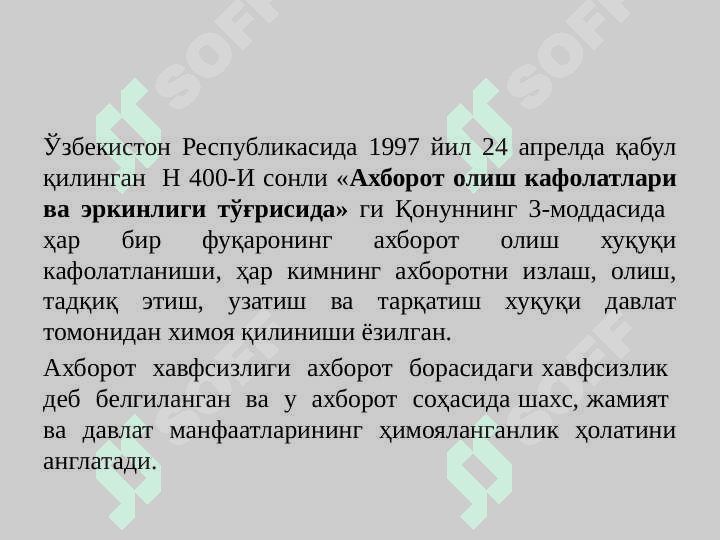 Ахборот хавфсизлигини таъминлашнинг меъёрий-ҳуқуқий аослари 7