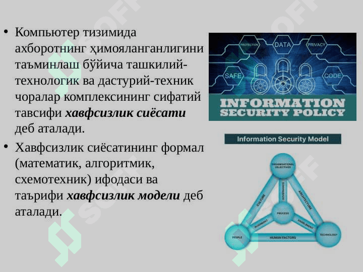 Маълумотлар базасида ахборот хавфсизлигини таъминлаш усуллари ва механизмлари 4