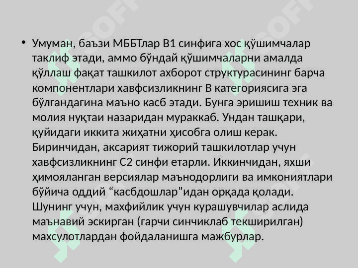Маълумотлар базасида хавфсизлик қисм тизими архитектураси ва ишлаш принциплари 4