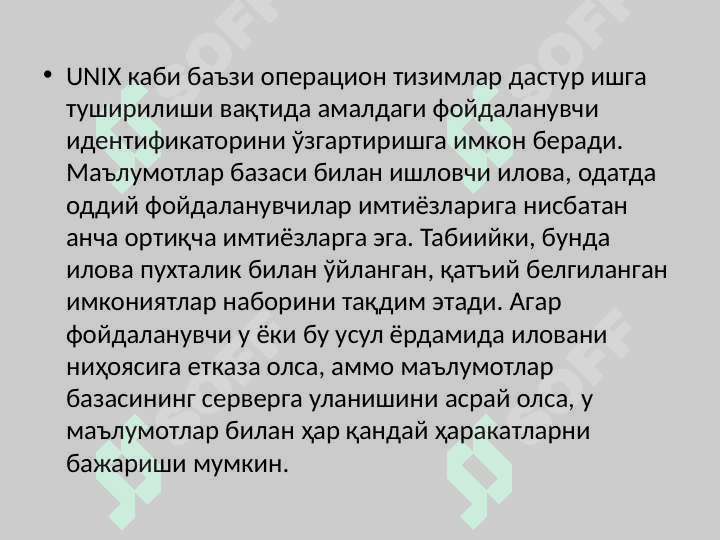 Маълумотлар базасида хавфсизлик қисм тизими архитектураси ва ишлаш принциплари 6
