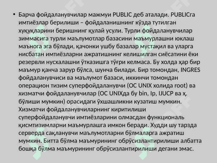 Маълумотлар базасида хавфсизлик қисм тизими архитектураси ва ишлаш принциплари 8
