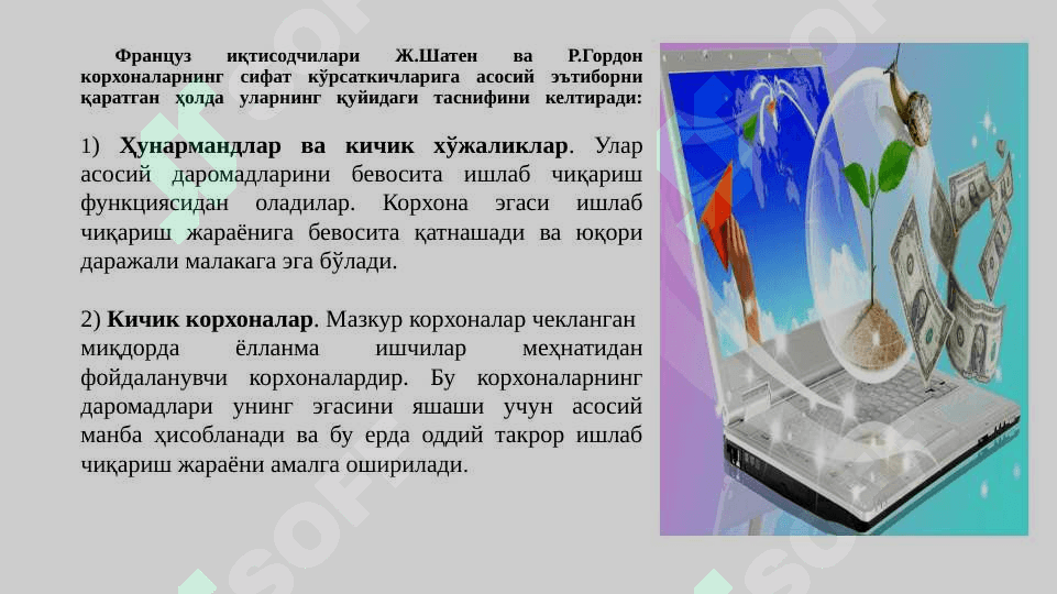 Kichik biznes va xususiy tadbirkorlikka xorijiy investitsiyalarni jalb etish 7
