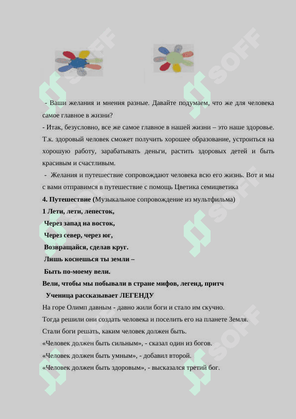 Чистота — залог здоровья 5