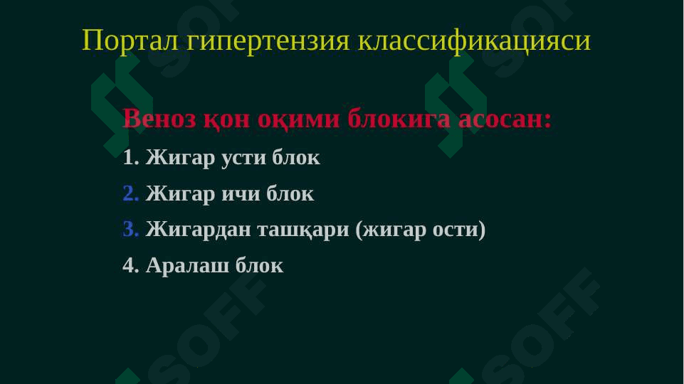 Portal gipertenziya ppt 7