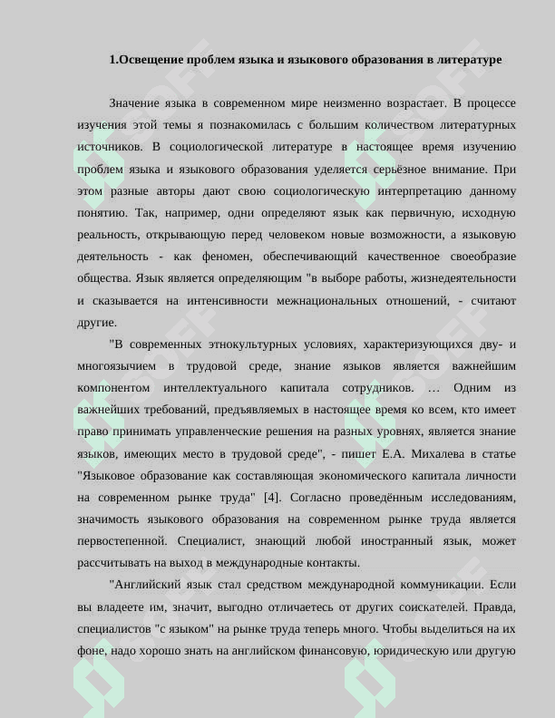 Знание языков- путь к успеху 3
