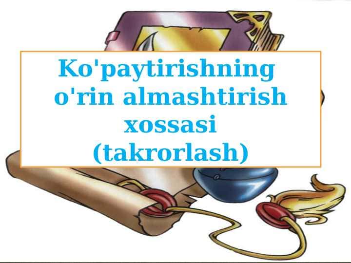 Ko'paytirishning  o'rin almashtirish xossasi (takrorlash)