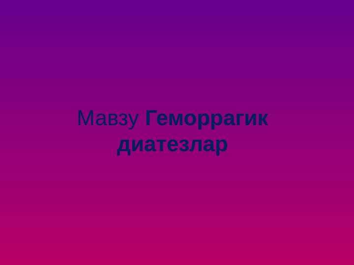 Gemorragik deatez ppt