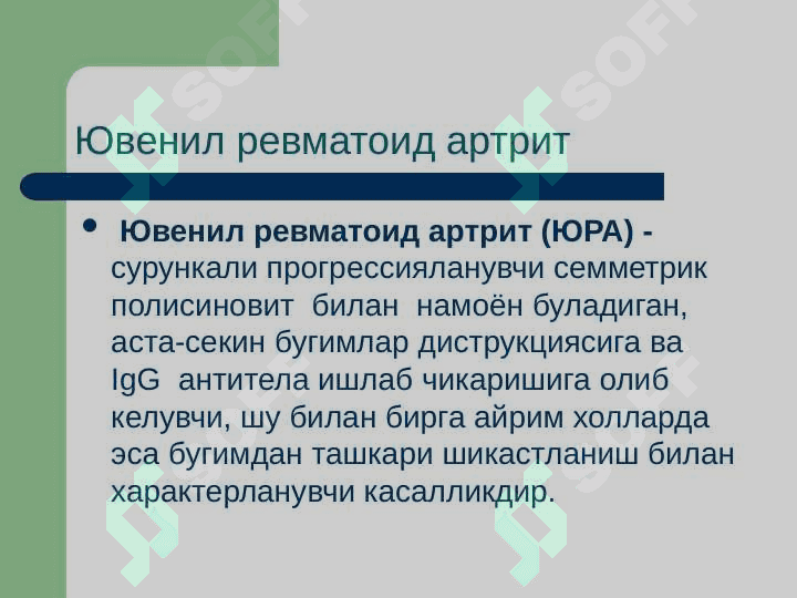 Revmatik artrit ppt 4