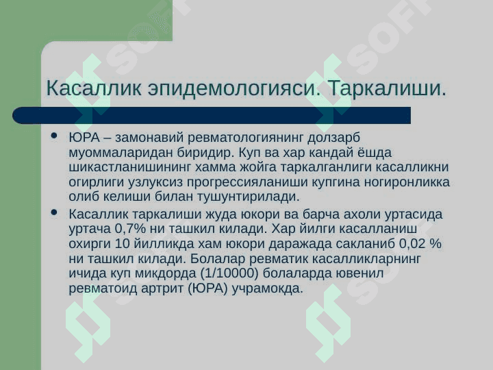Revmatik artrit ppt 5