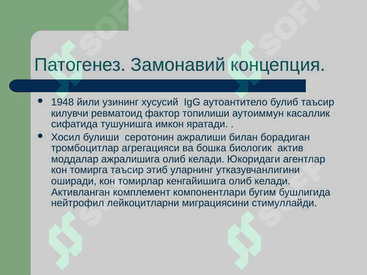 Revmatik artrit ppt 7