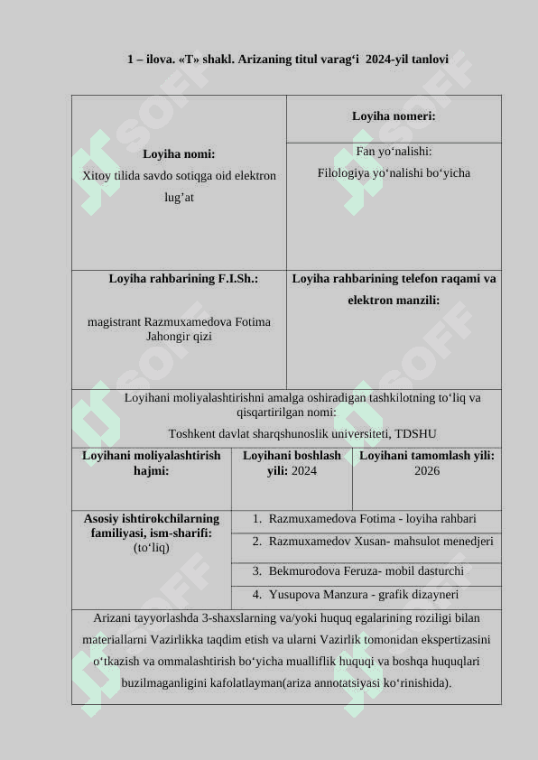Xitoy tilida savdo-sotiqga oid elektron lug’at mavzusida loyiha 2