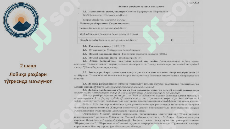 Тадқиқот лойиҳалари менежменти 8