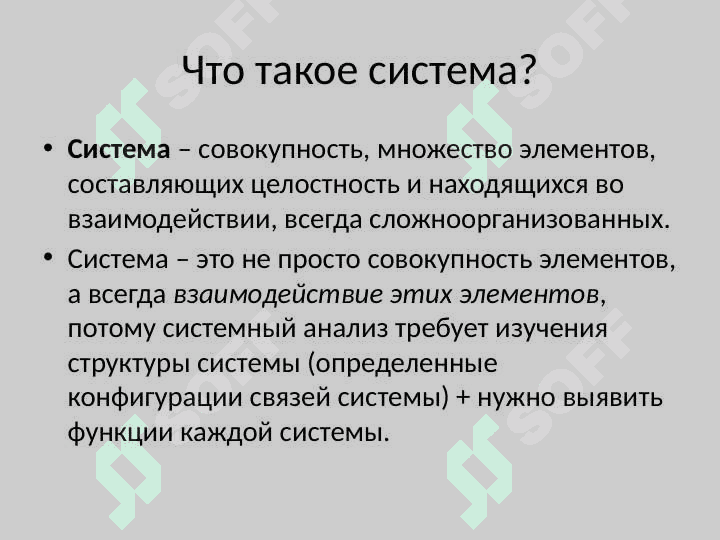 Методология и методика системного анализа  политических  процессов 4