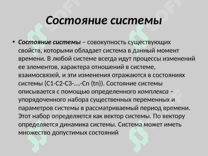 Методология и методика системного анализа  политических  процессов 5