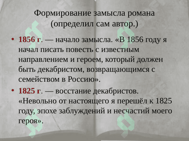 Война и мир 3