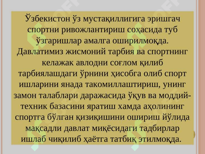 Умумривожлантирувчи машқларни ўргатиш методикаси 3