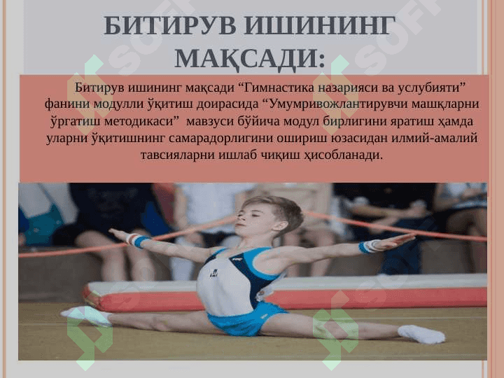 Умумривожлантирувчи машқларни ўргатиш методикаси 4