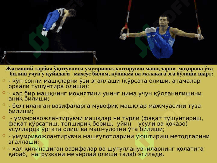 Умумривожлантирувчи машқларни ўргатиш методикаси 8