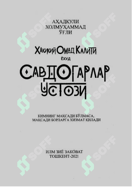 Xaqiqiy Omad Kaliti yoxud Savdogarlar Ustozi 2