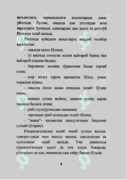 Xaqiqiy Omad Kaliti yoxud Savdogarlar Ustozi 6