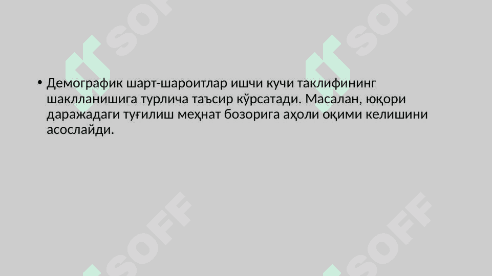МИНТAҚAЛAР AҲOЛИСИ ВA МEҲНAТ РEСУРСЛAРИ 6