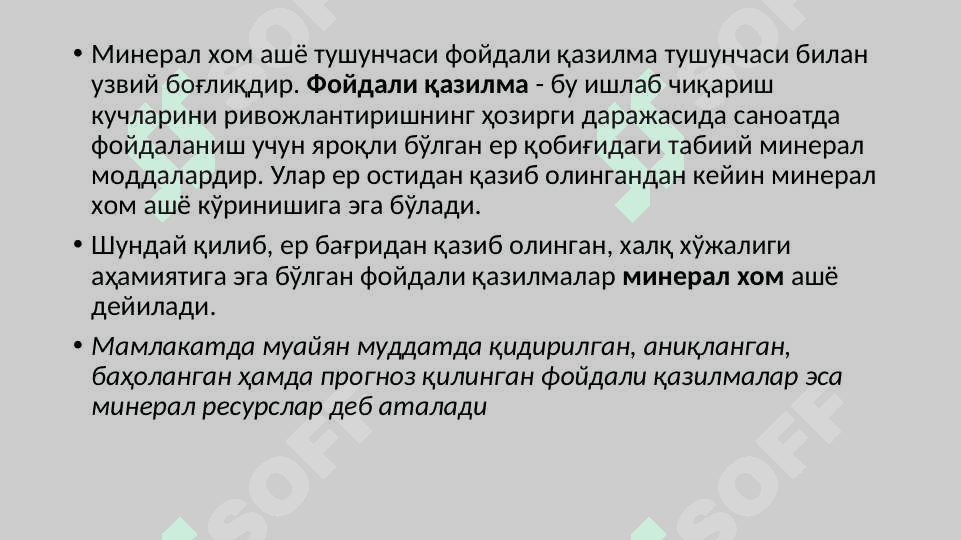 МИНТAҚAЛAРНИНГ ТAБИИЙ-ИҚТИСOДИЙ СAЛOҲИЯТИ ВA УНИ БAҲOЛAШНИНГ УСЛУБИЙ AСOСЛAРИ 4
