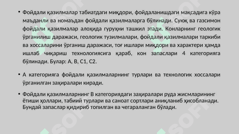 МИНТAҚAЛAРНИНГ ТAБИИЙ-ИҚТИСOДИЙ СAЛOҲИЯТИ ВA УНИ БAҲOЛAШНИНГ УСЛУБИЙ AСOСЛAРИ 5
