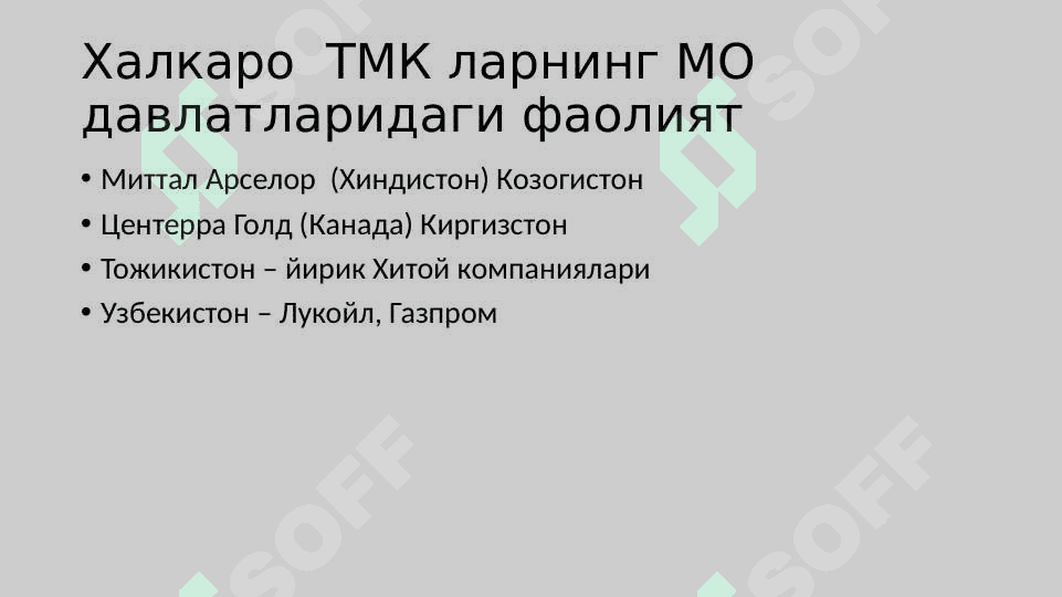 МИНТAҚAЛAРНИНГ ТAБИИЙ-ИҚТИСOДИЙ СAЛOҲИЯТИ ВA УНИ БAҲOЛAШНИНГ УСЛУБИЙ AСOСЛAРИ 7