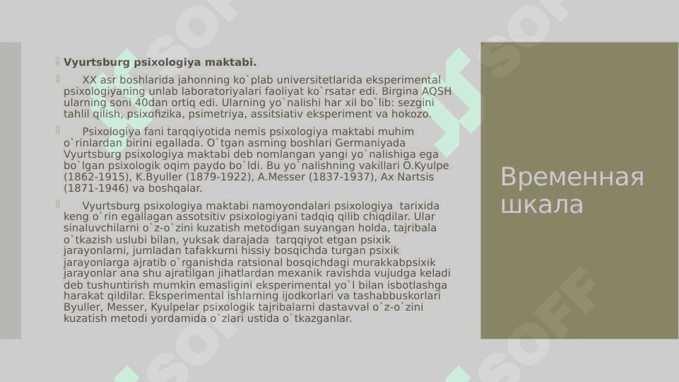 Psixologiya maktablari 3