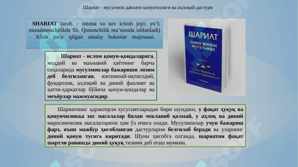 Markaziy Osiyo tarixida Xanafiya mazhabining oʻrni 8