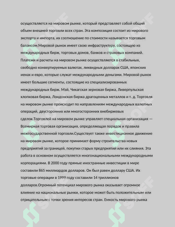 Проблемы выхода на мировой рынок Узбекистана 4