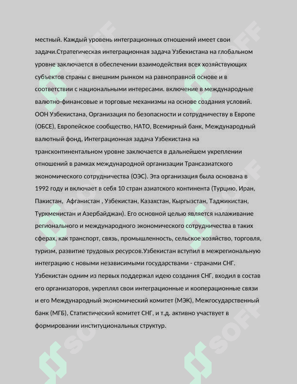 Проблемы выхода на мировой рынок Узбекистана 7