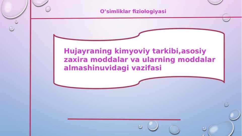 Hujayraning kimyoviy tarkibi,asosiy zaxira moddalar va ularning moddalar almashinuvidagi vazifasi