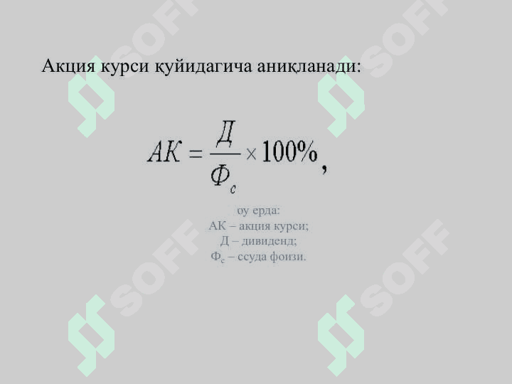 Тадбиркорлик фаолияти. Тадбиркорлик капитали ва унинг айланиши 7