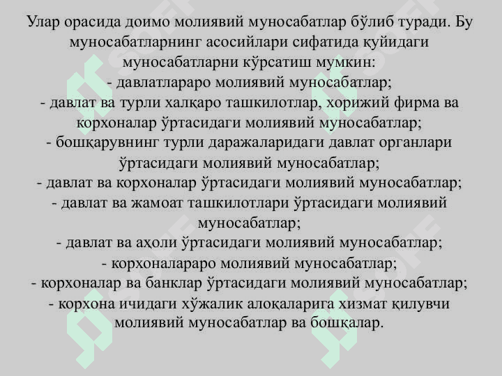 Молия тизими ва молиявий сиёсат 5