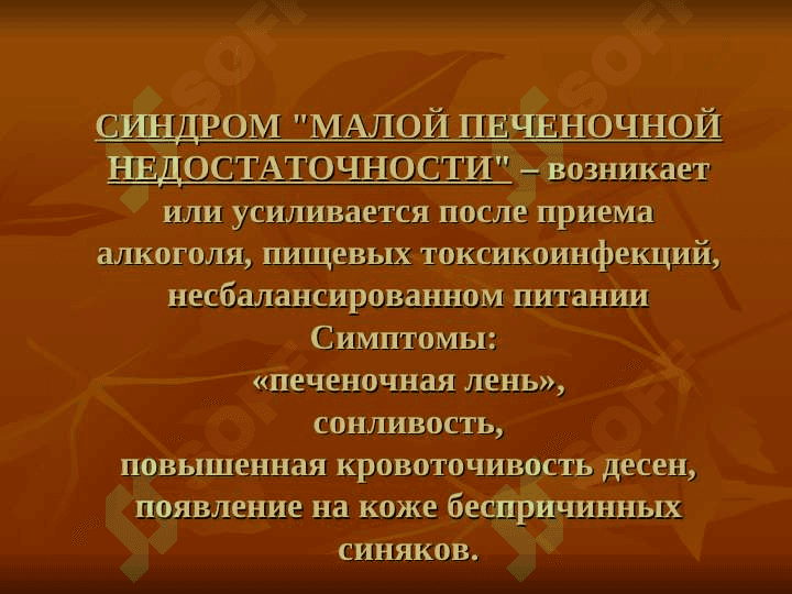 Гепатиты 6