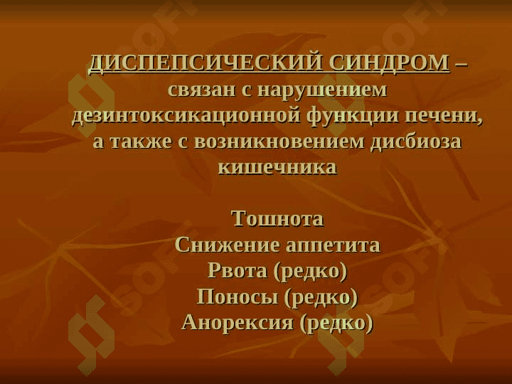 Гепатиты 7