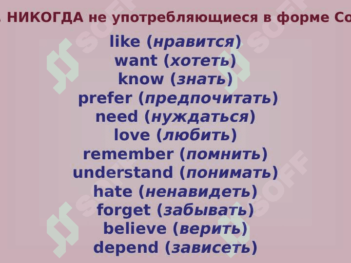 Present continuous tense 8