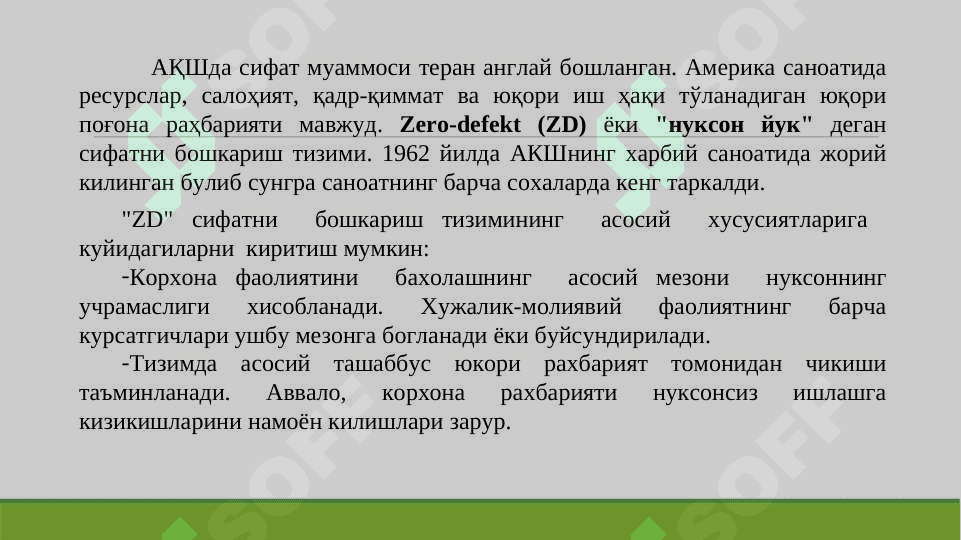 Sifatni boshqarish ilmiy maktablari shakllanishi va rivojlanishi 8