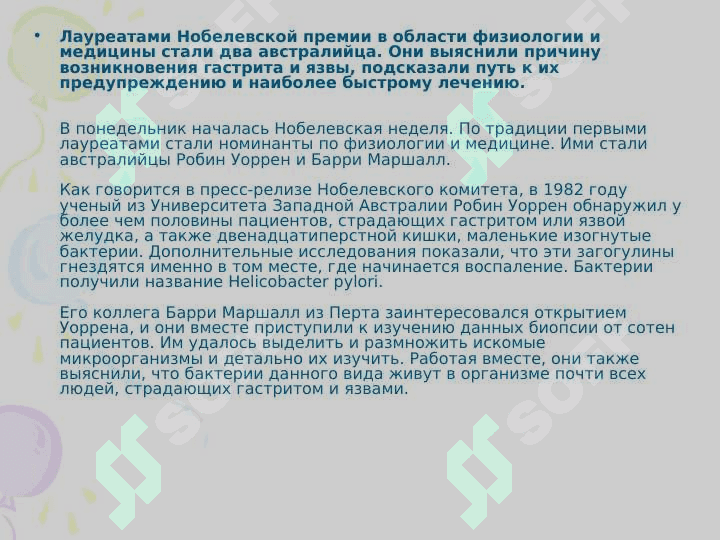 Гастритов и язвенная болезнь 2