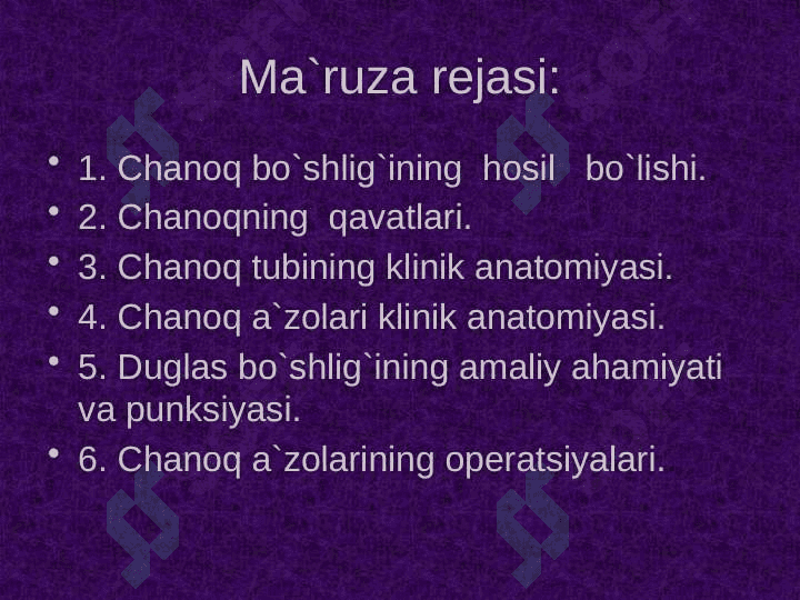 Chanoq sohasi klinik anatomiyasi . Chanoq boshlig`i azolarining topografiyasi . Chanoq azolarining operativ jarrohligi 2