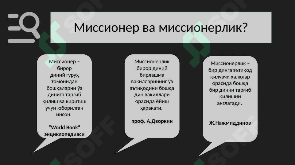 Missionerlik harakatining mazmun-mohiyati 6