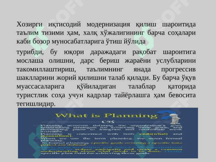 “Mehmonxona xo‘jaligida rejalashtirish” fanining ob’ekti, predmeti, maqsadi va vazifalari 2