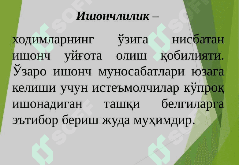 MЕHMОNХОNА ХO’JАLIGIDА ХIZMАTLАR SIFАTINI BОSHQАRISH 7