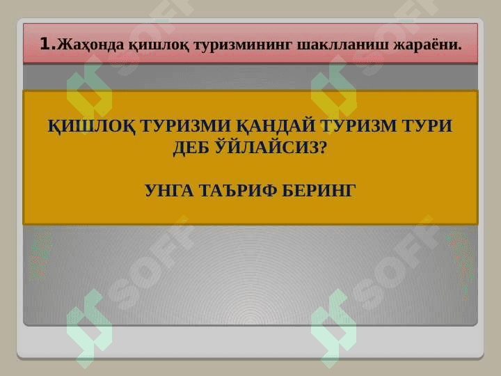 QISHLOQ TURIZMI 3